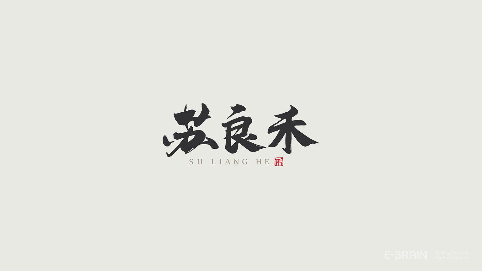 苏良禾LOGO