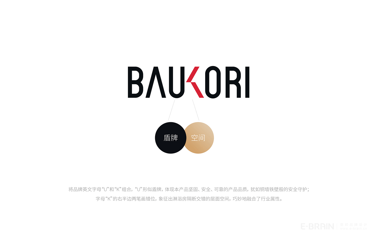 LOGO设计创意说明