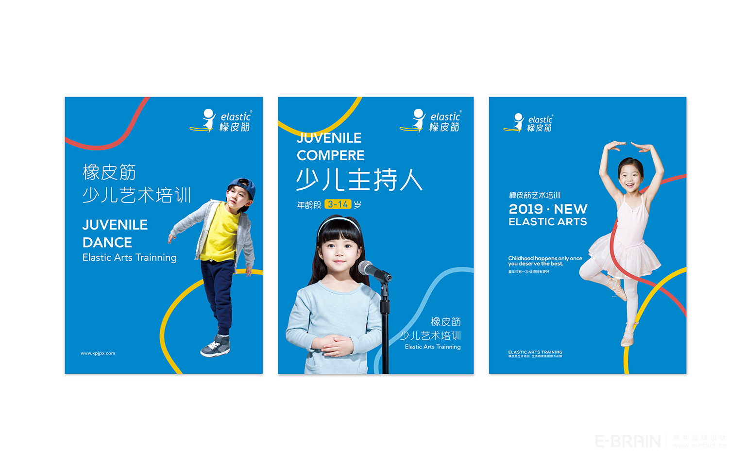 VI设计-海报宣传-广告设计