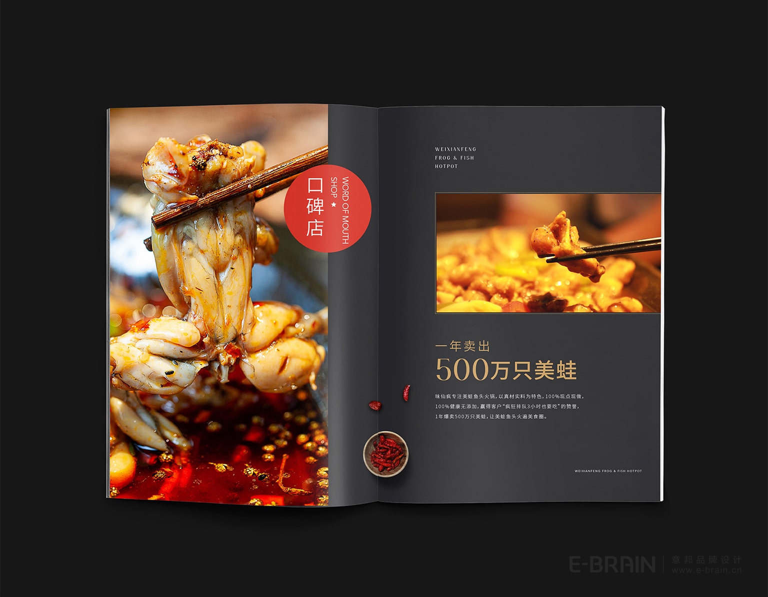 餐饮品牌手册设计